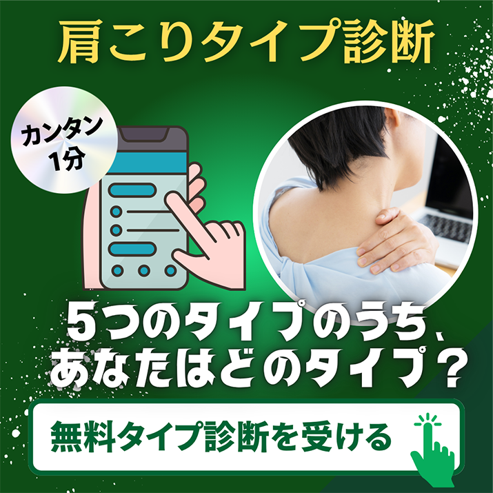 無料診断