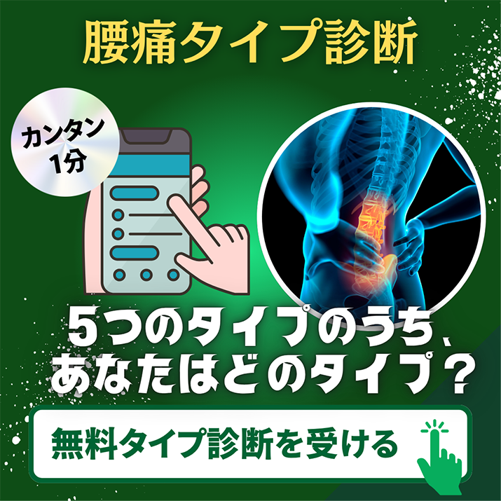 無料診断